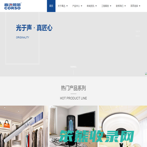广东顺德高迅电子股份有限公司,佛山商业照明