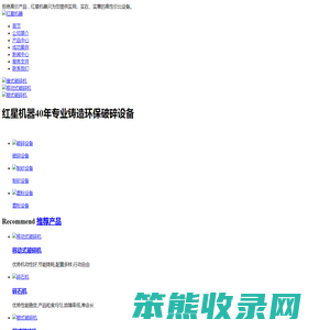 专业生产锤式破碎机,锤破,移动式破碎机,冲击式制砂机,雷蒙磨粉机厂家