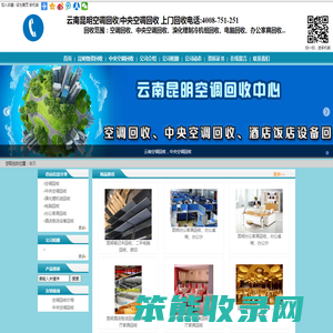昆明空调回收