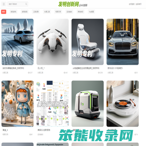 发明创新网