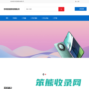 苏州拓巨信息科技有限公司