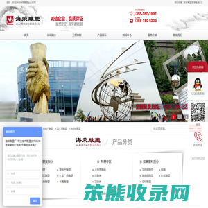 成都海荣雕塑有限公司