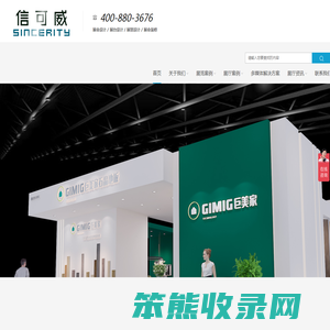 展览展会搭建公司