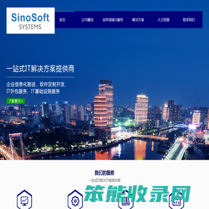 苏州圣软信息科技有限公司