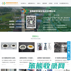 电力行业防腐材料