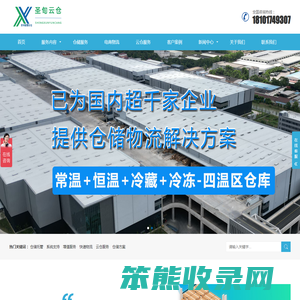 云仓代发货