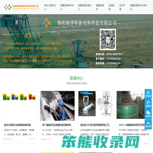 煤炭行业耐磨修复材料
