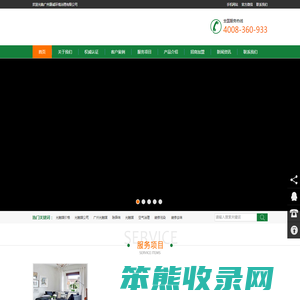 广州康诚环境治理有限公司
