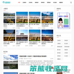 去遨游