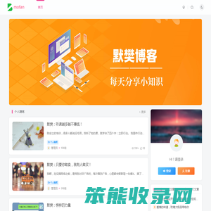 默樊微课堂