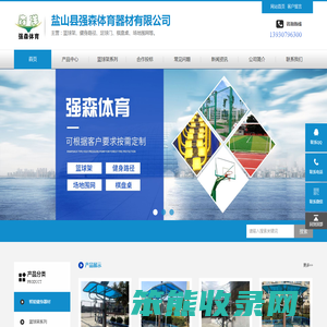 电动液压篮球架