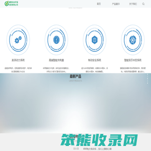 湖南铃本环保科技有限公司