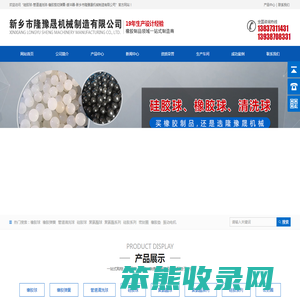 硅胶球