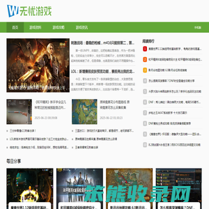无忧游戏