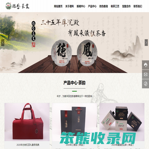 云南德凤茶业有限公司