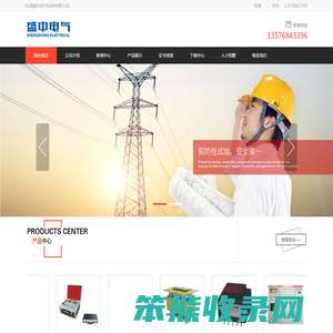 乐清盛中电气科技有限公司