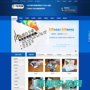 广西南宁市大彩天印刷有限公司