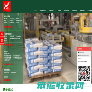 成都星壁虎建材有限责任公司