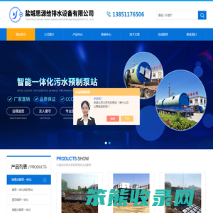 地埋箱泵一体化消防水池