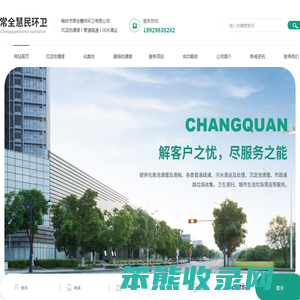 榆林化粪池清理