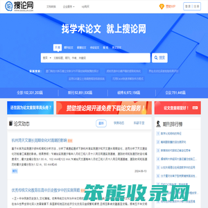 搜论网