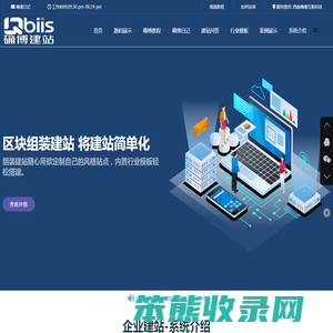确博建站
