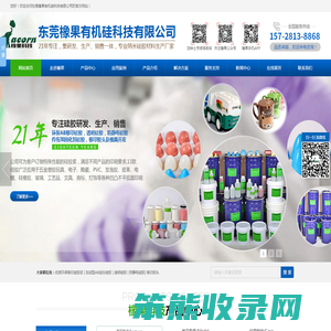 移印硅胶生产厂家