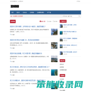 足球推荐网