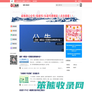 咸鱼网