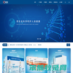 康辰药业