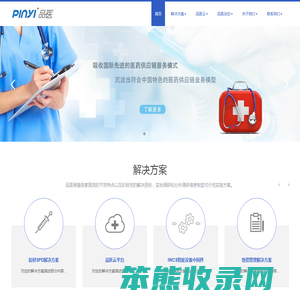 品医(上海)供应链管理有限公司