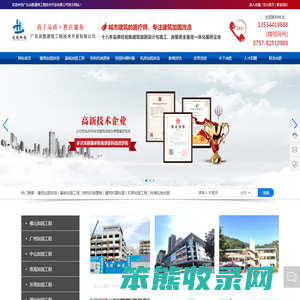 广东尚胜建筑工程技术开发有限公司