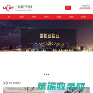 佛山市雷柏亚门窗科技有限公司
