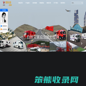 全灾种后勤保障车