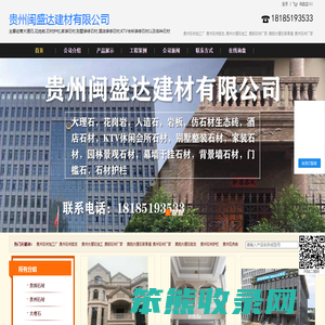 贵州石材,贵阳石材批发,贵州石材厂,贵阳石材背景墙