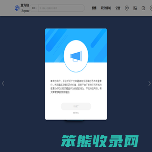 面向创作者和收藏者的数字作品版权服务平台