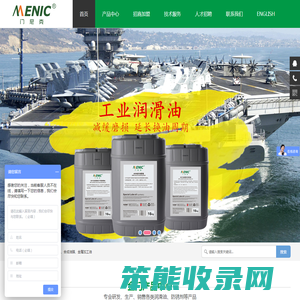 润滑油