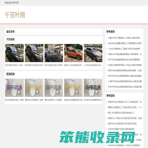 千百叶网
