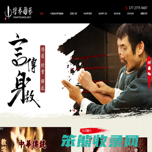 哲拳国艺深圳有限公司
