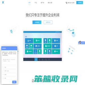 免费财务软件