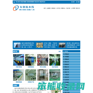 流水线,生产线,输送线