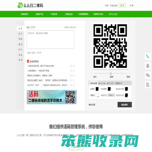 活码二维码