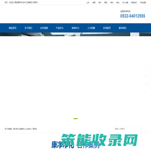 厂房净化