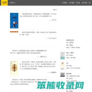 好书网