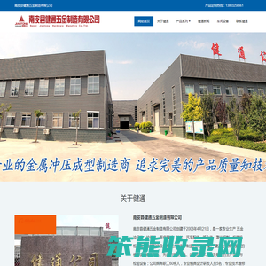 五金冲压件