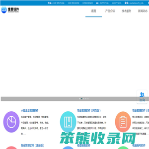 维新软件