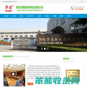 华潍
