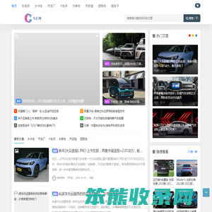车汇网