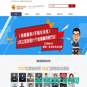 销售技巧培训,销售培训课程