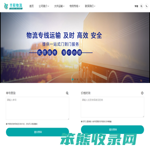 德阳物流公司